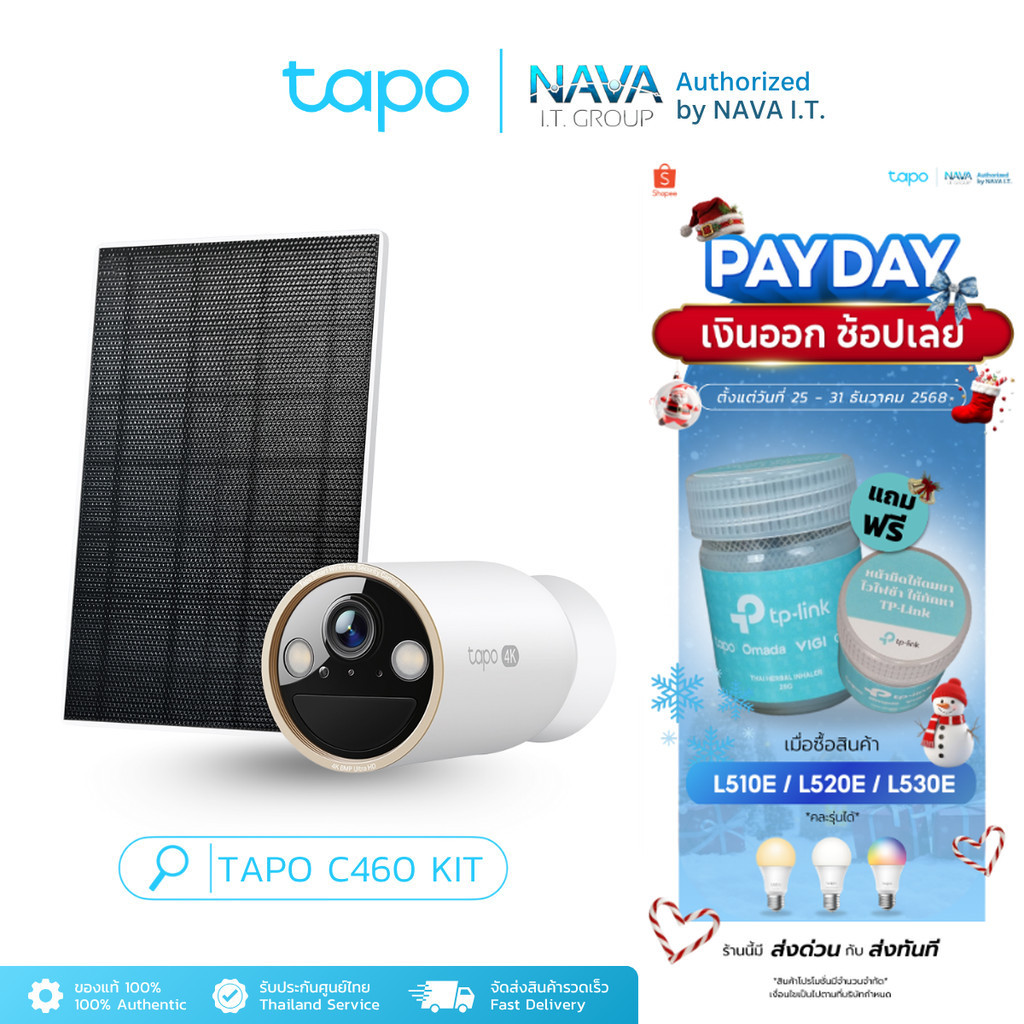 Tapo C460 KIT ชุดกล้องวงจรปิด คมชัด 4K 8MP พร้อมแผงโซล่าร์เซลล์ Solar-Powered Security Camera Kit
