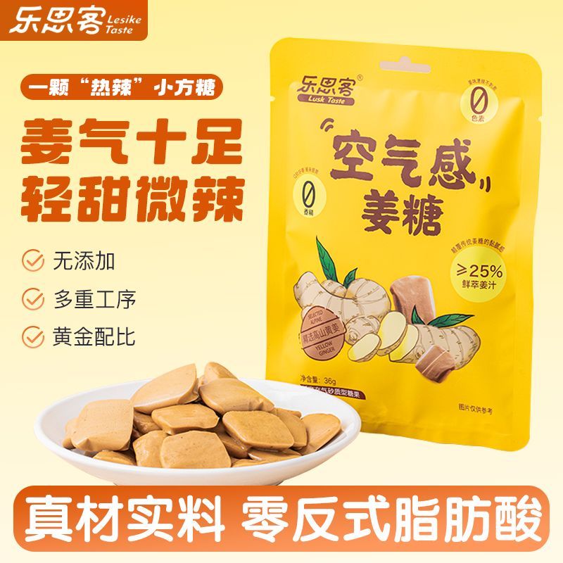 Lesike Milk Candy Air-Feeling Ginger Candy Gummy Ginger Juice Brown Candy หวานบรรจุส่วนบุคคลประจําเด