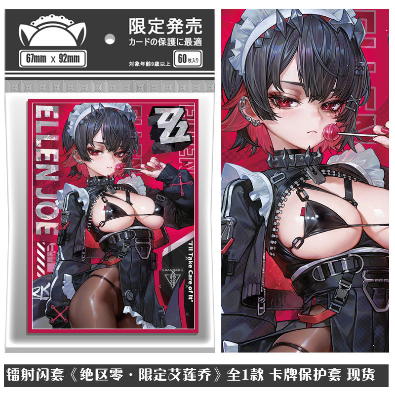 Laser Flash Cover Outer Zone ZZZ Allen Qiao Shark Girl Victoria Houseking Card Cover Card Cover Protective Cover
