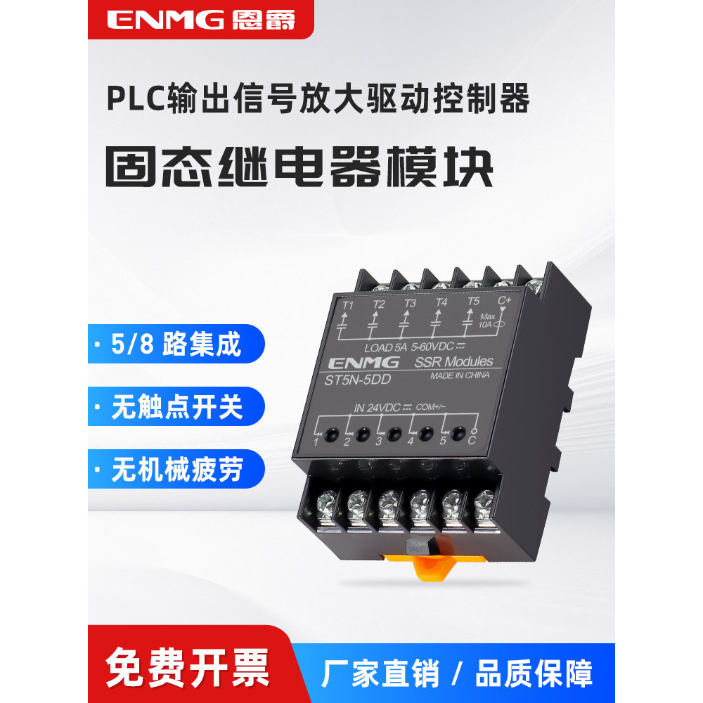 [Youpin] Enjue 8-Channel Optocoupler Isolation Multi-Channel Solid State Relay Module ST Power Integ