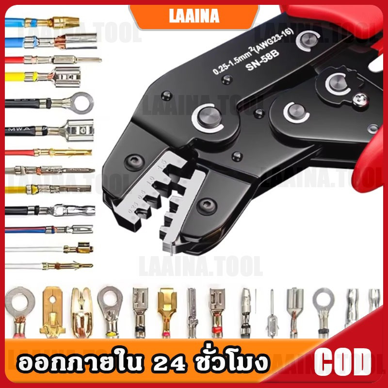คีมย้ำสายไฟ  SN-58B ขอบเขตการใช้งาน 0.25-1.5mm²เหมาะกับขั้วต่อ Dupont Molex JST TE และหัวเสียบ EPC PCIE SATA