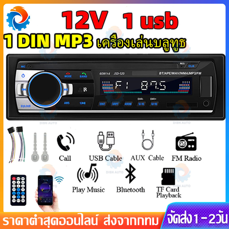 รถบลูทูธ MP3-520L 12 v รถวิทยุสเตอริโอ 1 Din MP3 เครื่องเล่นบลูทูธแฮนด์ฟรีรถวิทยุ AUX/ USB/TF/FM จอแสดงผล LCD
