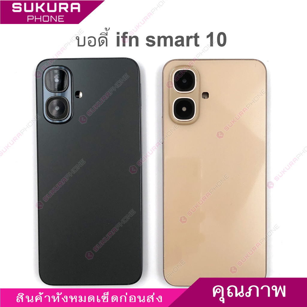 บอดี้ inf Smart 10 สำหรับ Infinix Smart 10 อะไหล่บอดี้ ฝาหลัง กรอบข้าง เคสกลาง body