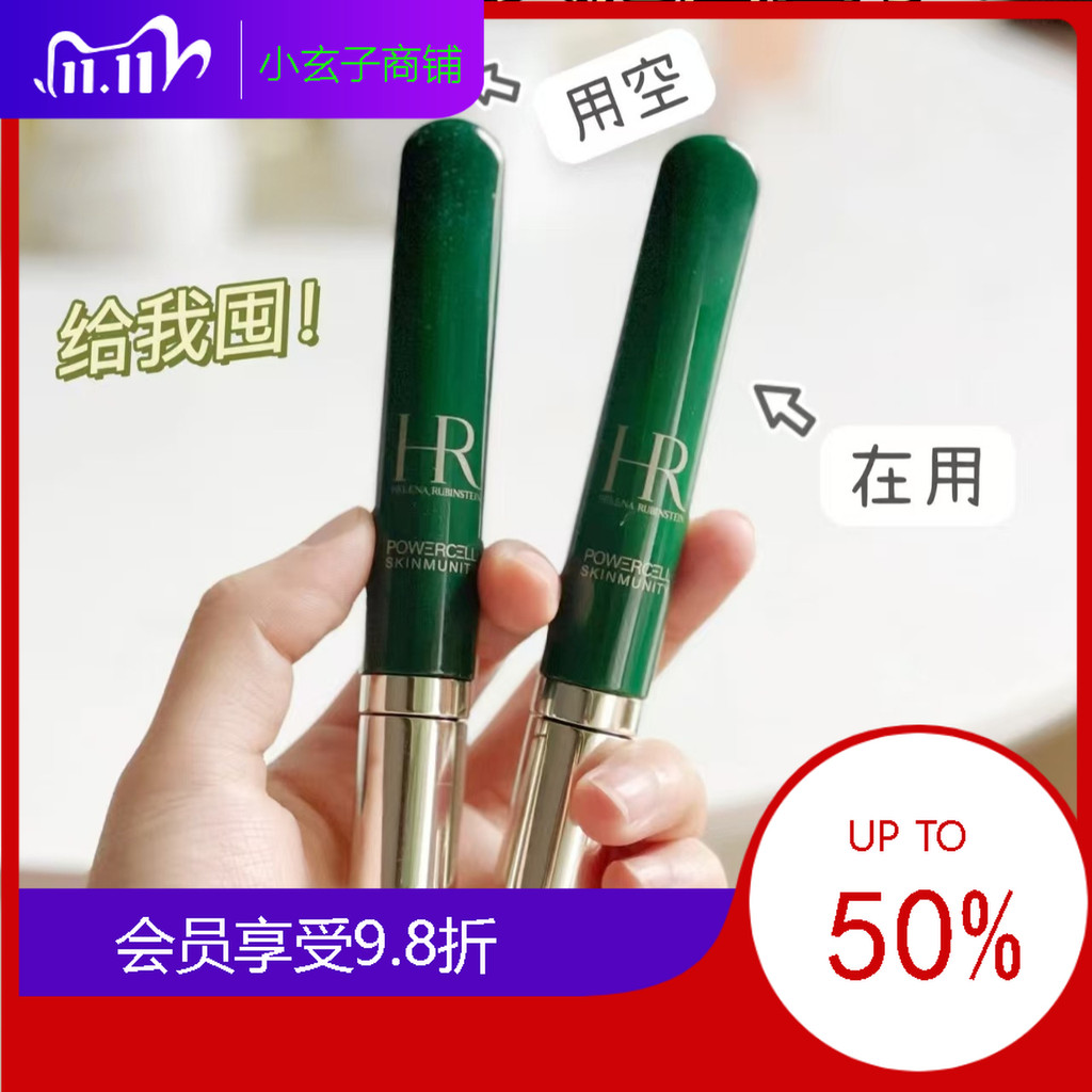 บน❤HR eye cream 15ml พร้อมเครื่องสําอางหัวนวด