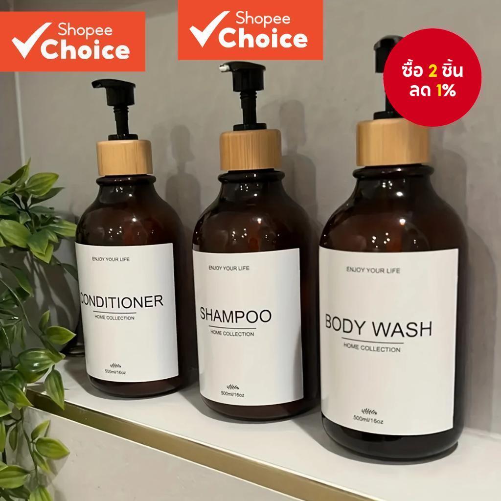500ml Amber แชมพูขวดเปล ่ าพร ้ อมปั ๊ มเจลอาบน ้ ําสําหรับอาบน ้ ําห ้ องน ้ ําแชมพู Conditioner Bodywash ขวด Despenser
