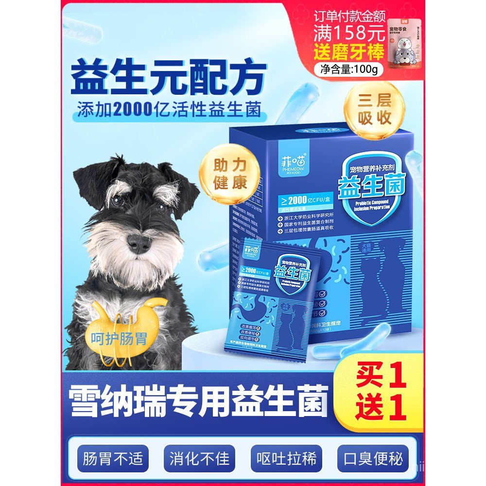 Vomit Gastrointestinal Dog Official Rare Pet Schnauzer Products Flagship Store Nutritional Products 