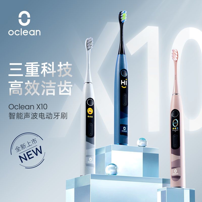 欧可林Oclean电动牙刷软毛牙刷High波 Full Home แปรงสีฟันไฟฟ้าสําหรับผู้ใหญ่X10Oclean ผมนุ่ม