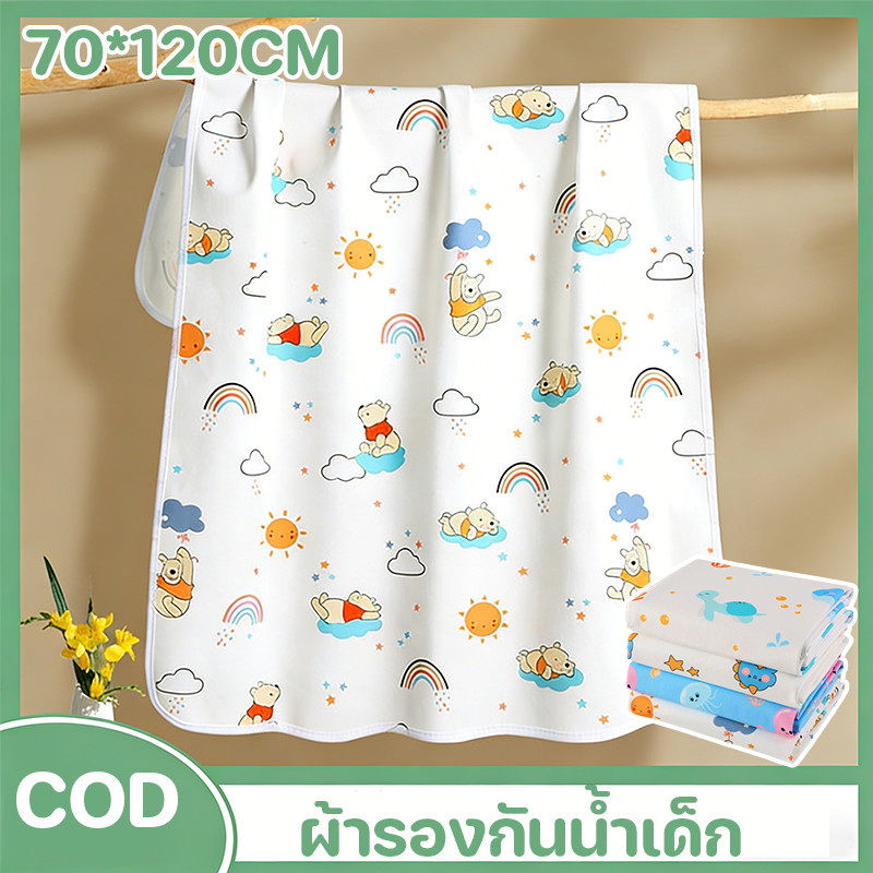 COD ผ้ารองกันน้ำเด็ก 70*120CM  ระบายอากาศ  หนาไม่ยับง่าย แผ่นรองเปลี่ยนผ้าอ้อม/ปูเล่นสำหรับทารก