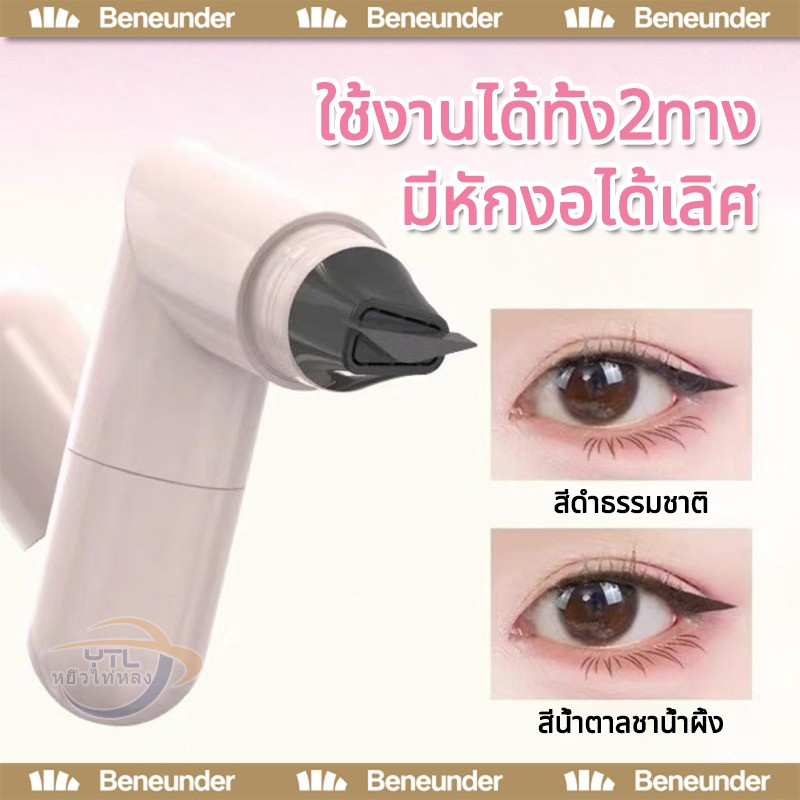YTL แสตมป์อายไลเนอร์ แสตมป์อายไลเนอร์แบบแม่นยำ แสตมป์อายไลเนอร์สองหัว การหมุนหัวคู่ ป้องกันรอยเปื้อนได้ยาวนาน แห้งไว