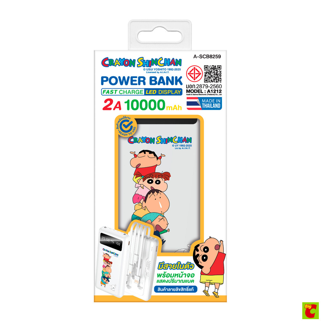 อาซากิ x เครยอนชินจัง แบตเตอรี่สำรอง 10,000mAh สายชาร์จในตัว ชาร์จเร็ว 2A รุ่น A-SCB8259 คละลาย