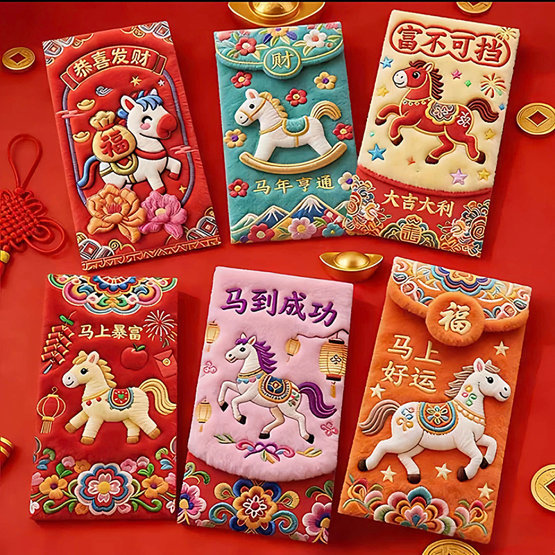 2026 5ง ผล ซองจดหมายสีแดงปีม้าพร้อมการ์ตูนโพนี่ ซองแดงเทพเจ้าแห่งความมั่งคั่ง พรอ่างเปา ของขวัญ