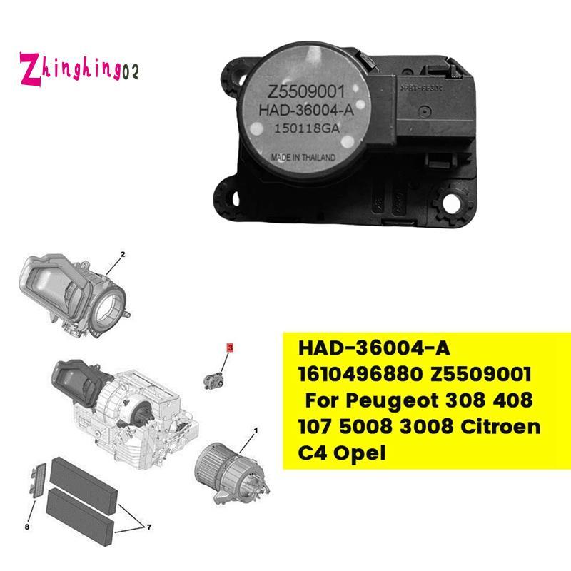 HAD-36004-A A/C วาล์วควบคุมเครื่องทําความร้อน Stepper Motor 1610496880 Z5509001 สําหรับ 408 107 5008