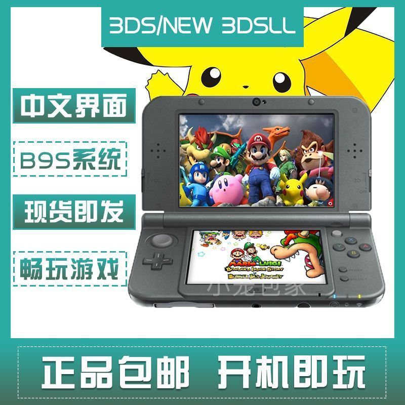 Original Nintendo 3ds/new3dsll ใหม่ Boss 3/Xiaosan เกมคอนโซลมือถือยุคกลาง B9s เกมเต็มรูปแบบ o