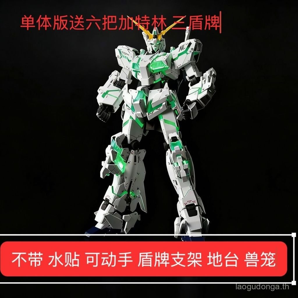 SUPA Studio MGEX MG Unicorn Gundam Three Shield Single Main Body No Hands-on Assembly Model
