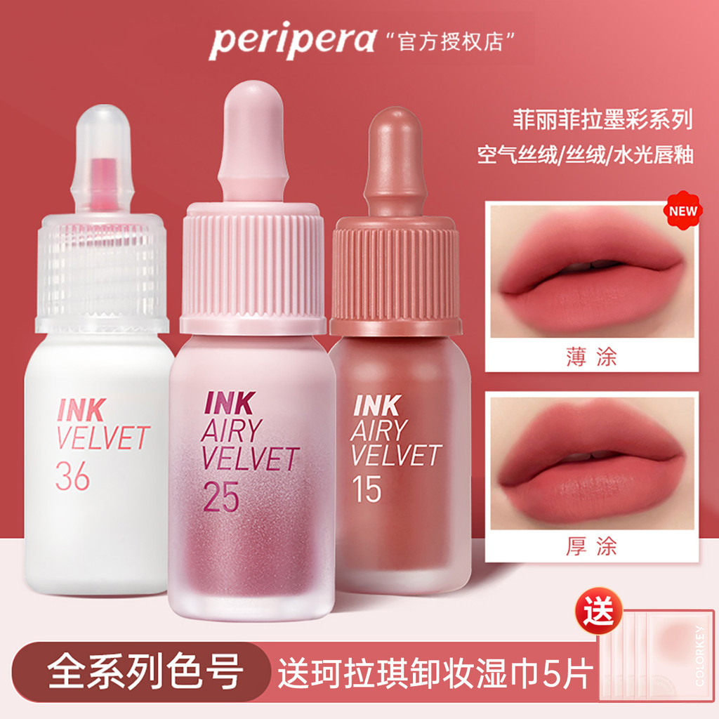 ลิปกลอสใส ลิปมัน PERIPERA/PERIPERA/PERIPERA Ink Color Velvet Matte Air ขวดเล็ก Lip Glaze Whitening M