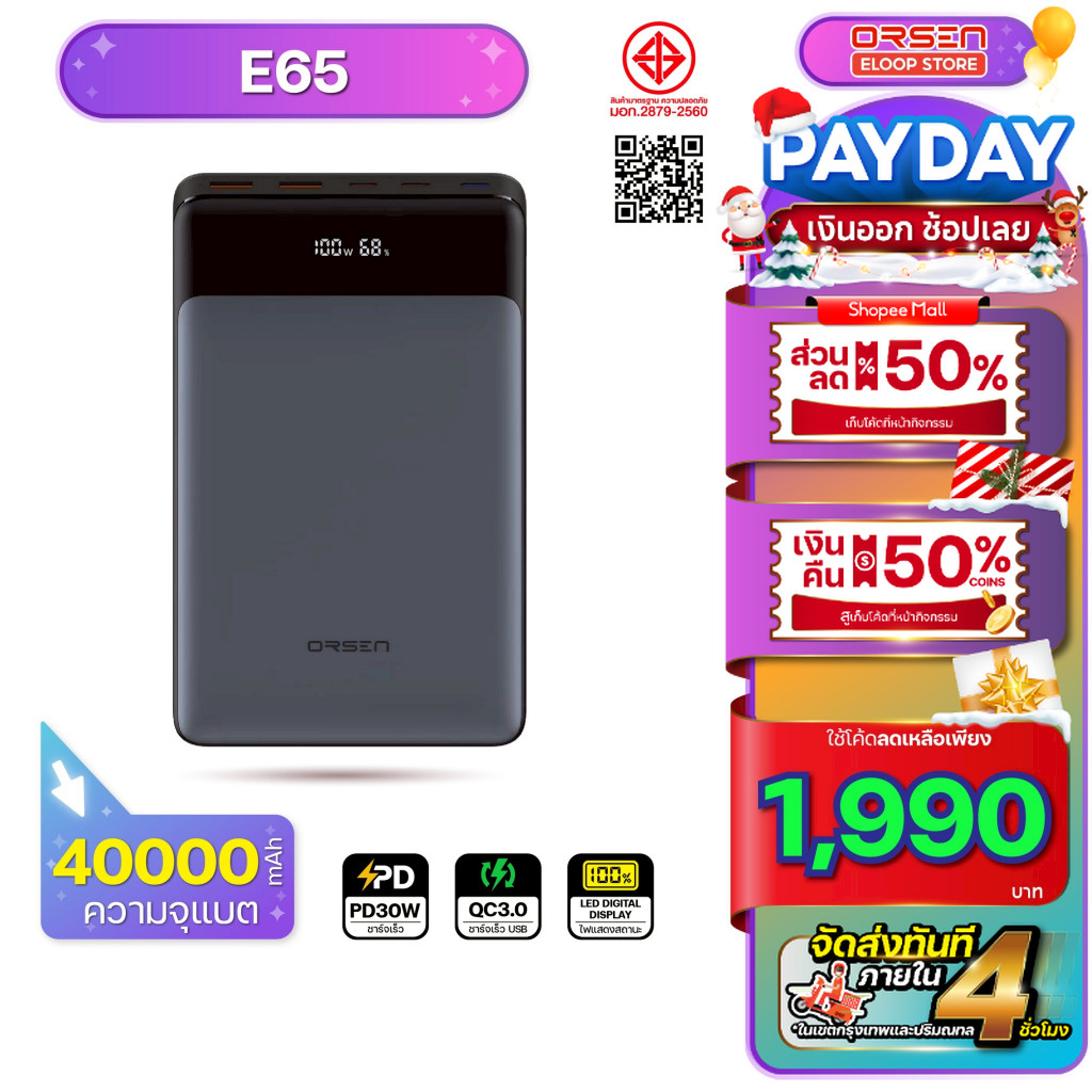 [2,047บ. โค้ดคุ้ม] Orsen Eloop รุ่น E65 แบตสำรอง 40000mAh ชาร์จเร็ว PD 100W พาวเวอร์แบงค์ Type C