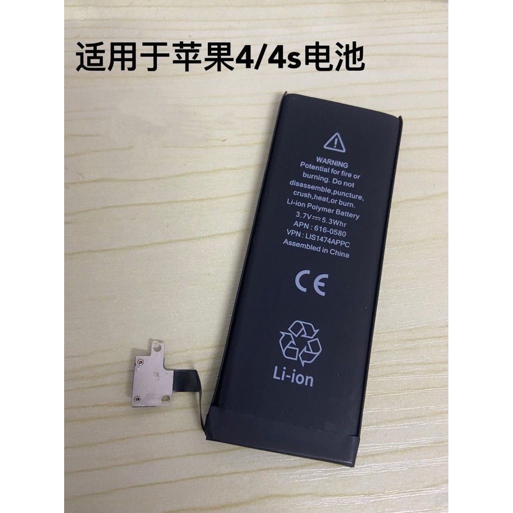 แบตเตอรี่สำหรับ iPhone 4S / iPhone 4 (รุ่นที่ 4) ยี่ห้อ Desay (Desay) จากโรงงานผู้ผลิต | ของนำเข้า