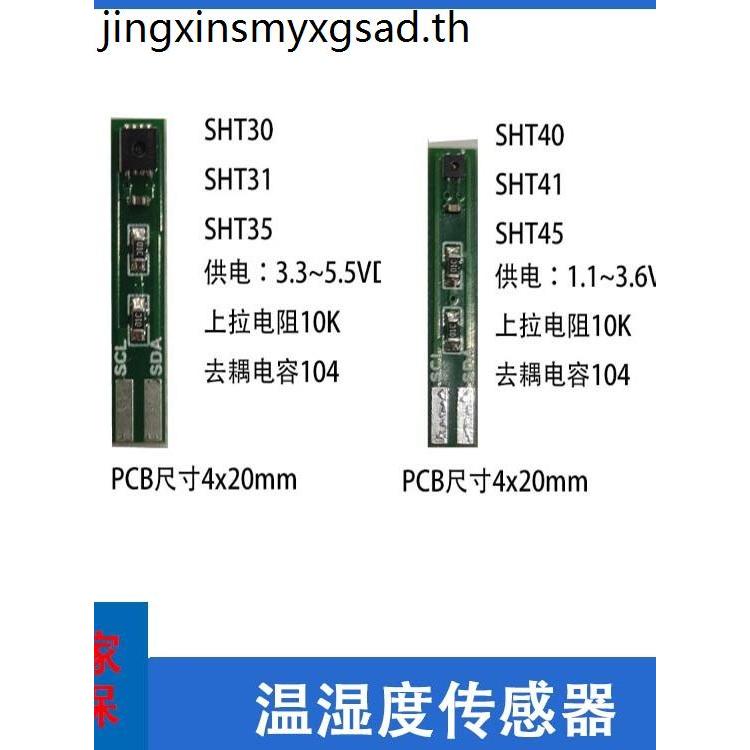 SiliconSHT35sht31sht30SHT40sht41sht45 เซ็นเซอร์อุณหภูมิความชื้น