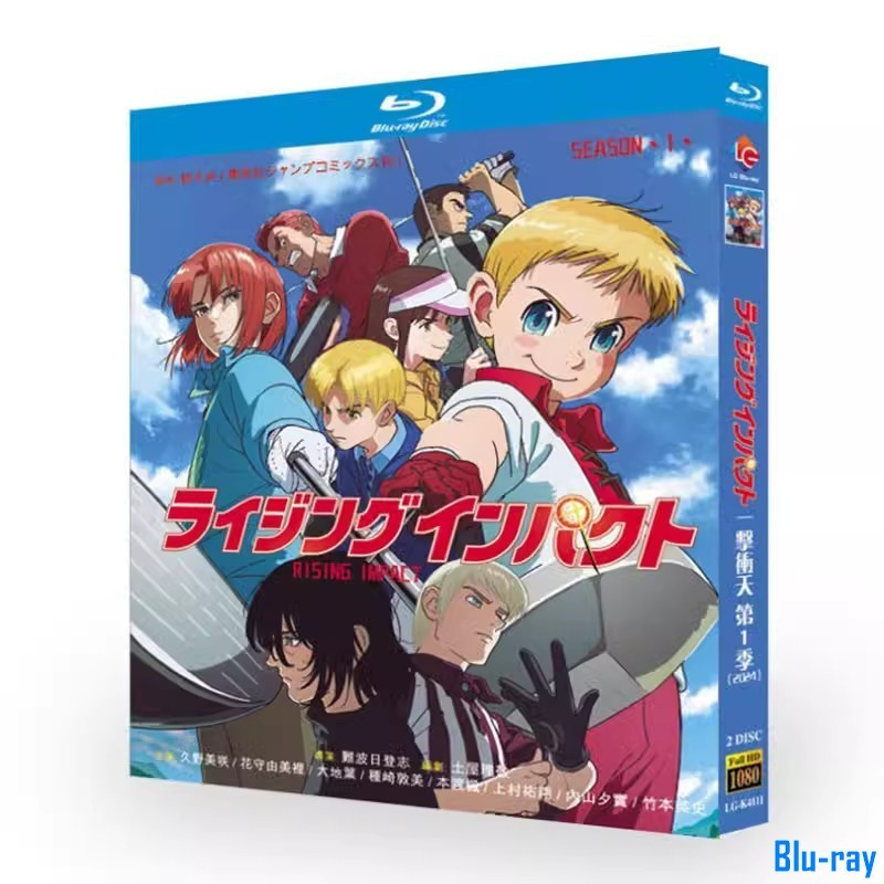 [BRAND NEW SEALED] แอนิเมชั่นญี่ปุ่น Rising Impact ซีซั่น 1 (2024) กล่อง Blu-ray 2 แผ่น