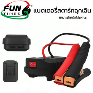 จั๊มสตาร์ทรถ 21v จั้มสตาร์ท พกพา  jump start รถยนต์ จั๊มสตาท…