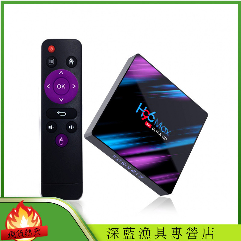 H96 max rk3318 10.0 4G+32G 4k HD Play tvbox
