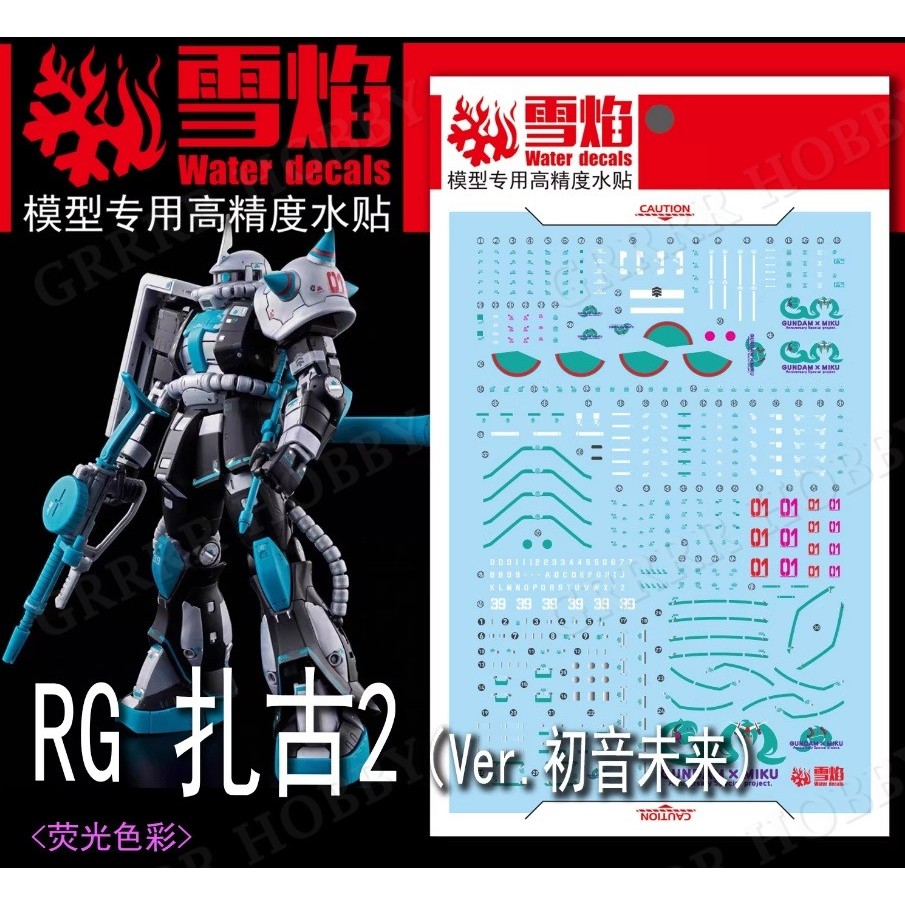 XUEYAN XY MODEL DECAL - RG-64 - น้ําเรืองแสงสําหรับ RG 1/144 ZAKU 2 HATSUNE MIKU VER MODEL