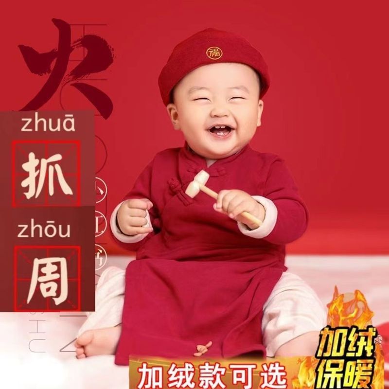 Baby One Year Old Chinese Style New Year Dress Tang Suit Winter 12.26.4