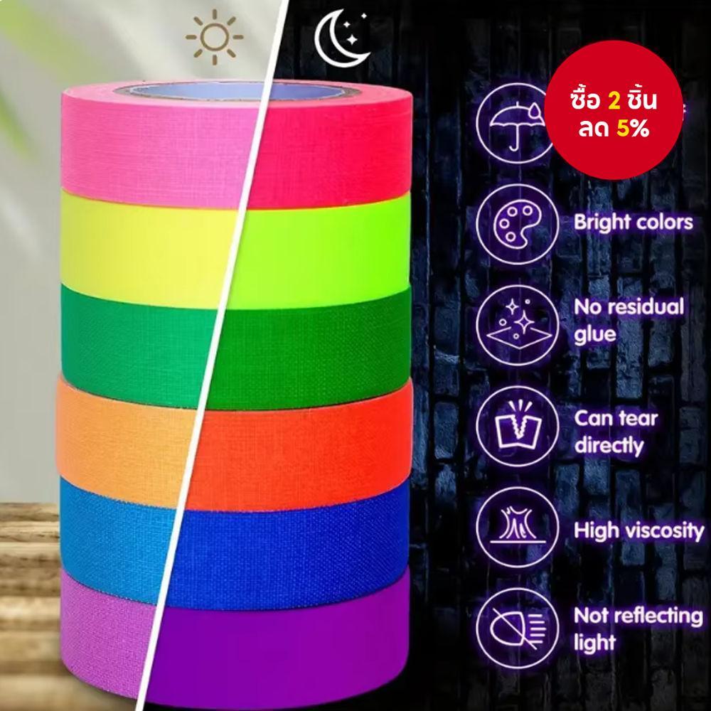 เทปเรืองแสง UV Blacklight - กาว Reactive Neon Gaffer สําหรับ Dark Party Decor