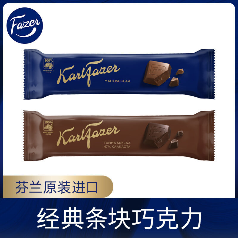 (Premium Selection) Original Fazer Kaffezee Milk Chocolate Bars คละรสขนมแบบพกพา Four Bars ต่อ Order 