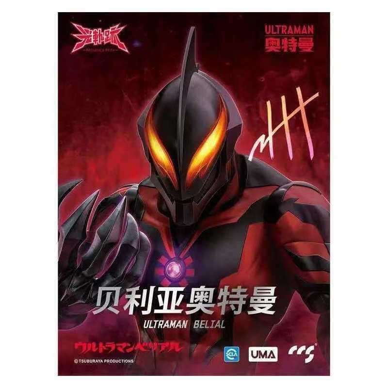 พร้อมสต็อก CCS TOYS UMA Series Light Track Bellia Ultraman Action Figure Figure
