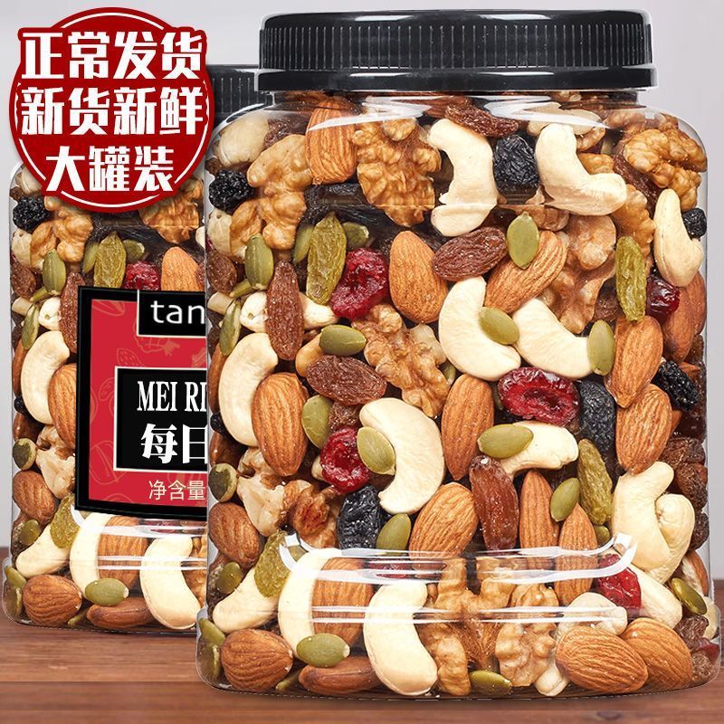 新货每日坚果500g罐装混合坚果零食小包散装干果混合装儿童孕妇20251227New Goods Daily Nuts 500g Canned Mixed Nuts Snacks Small Bags