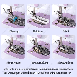 รับประกัน 3 ปี เครื่องเย็บผ้า จักรเย็บผ้าไฟฟ้า จักรเย็บผ้าขนาดพกพา กำลังไฟ 7.2W พกพาง่าย sewing machine