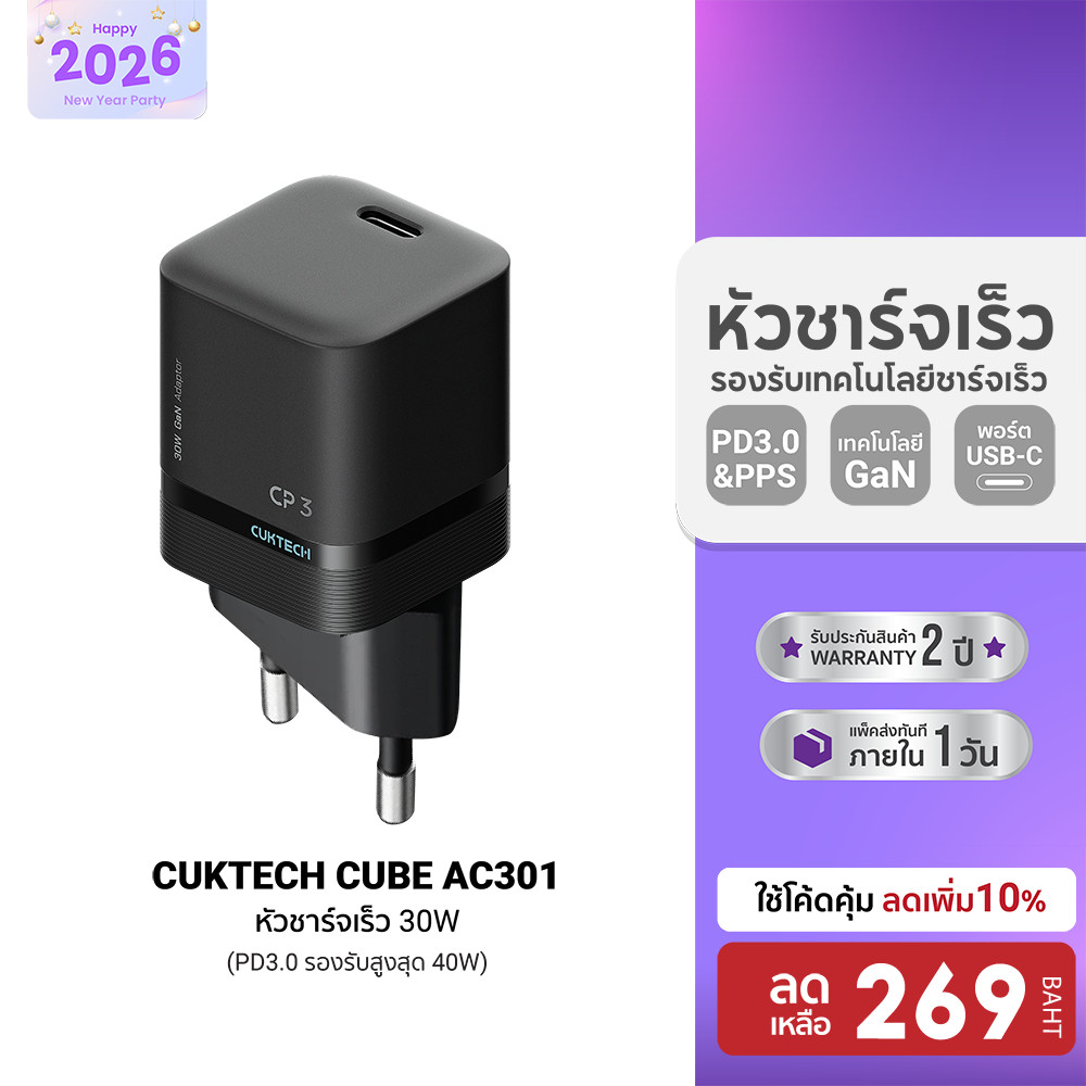 [ลดเหลือ 269] CUKTECH CUBE AC301 / CTC315P หัวชาร์จ เร็ว 30W รองรับ PD3.0 Dynamic 40W GaN สายชาร์จ ส