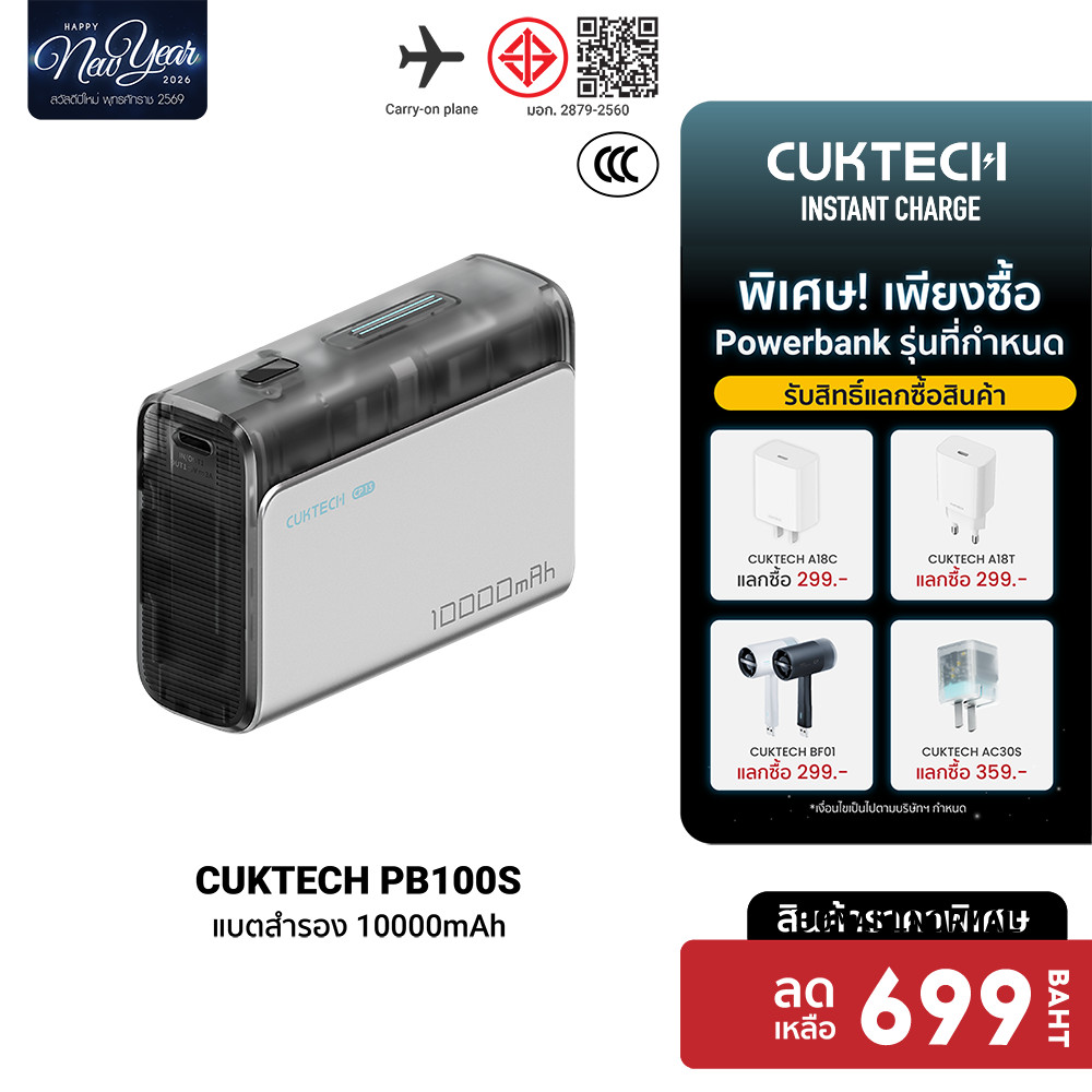 [ลดเหลือ 699] CUKTECH AURA PB100S แบตสำรอง ชาร์จไว 10000mAh USB-C 30W และ USB-A 33W CCC รองรับเทคโนโ