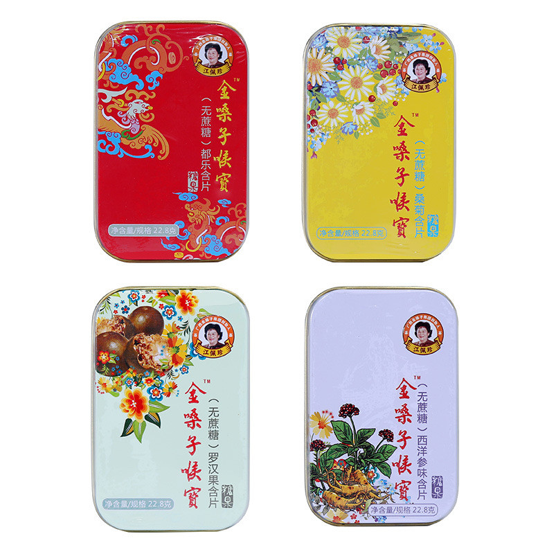 12.28 สินค้าใหม่ Guangxi Golden Throat Lozenges Lozenges Lozenges Lozenges Lozenges ไม่มีซูโครสกล่อง