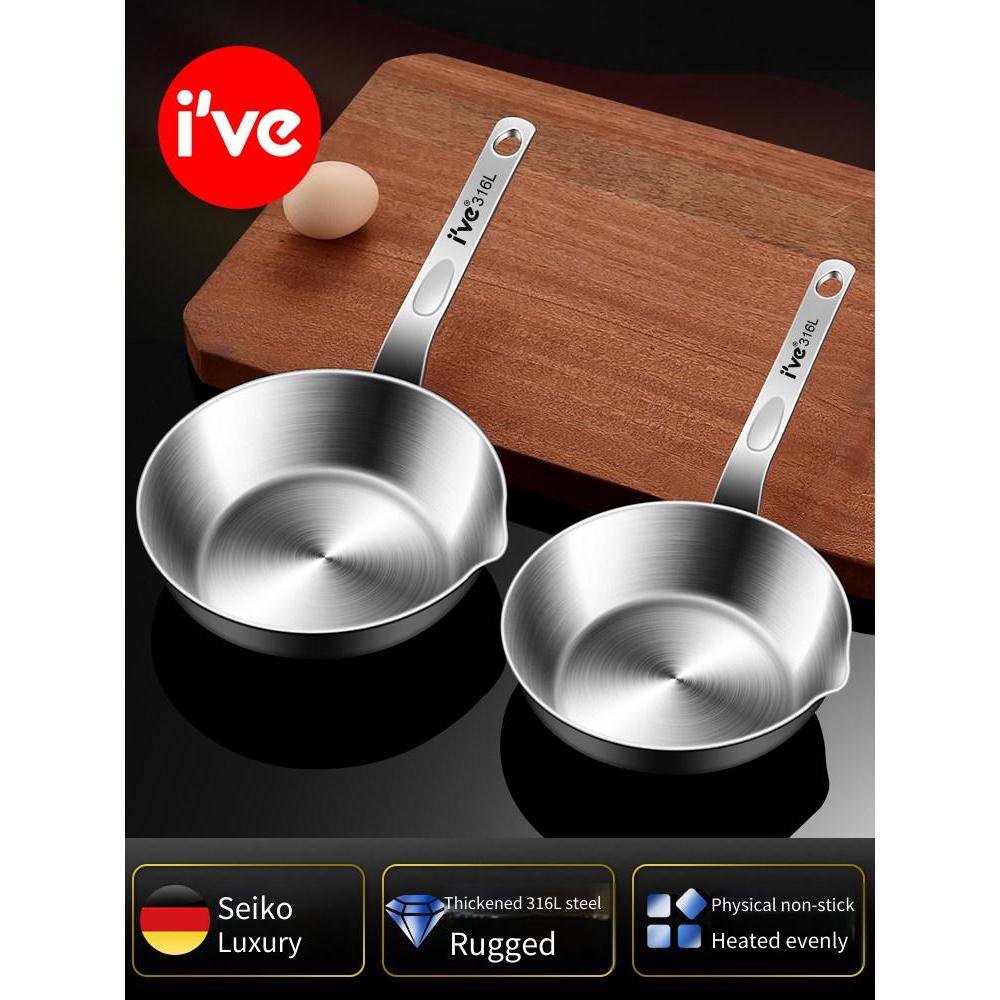 Ive 316L frying pan Flat bottomed pan, steak frying pan, pancake pan, oil splashed small pan, uncoat