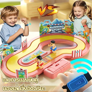 ของเล่นวิ่งอัจฉริยะ เกมการแข่งขันคู่ แทร็กการจําลองการเหนี่ย…