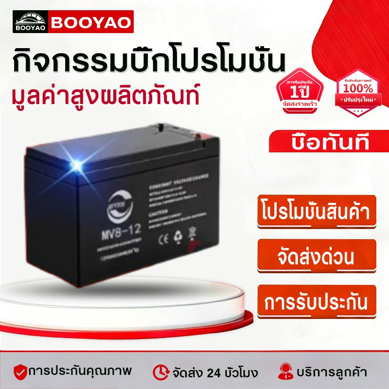 【รับประกัน 5 ปี】แบตเตอรี่ 12V 20AH แบต ups 12V Battery แบตเตอรี่ 12V 20AH เครื่องสำรองไฟ