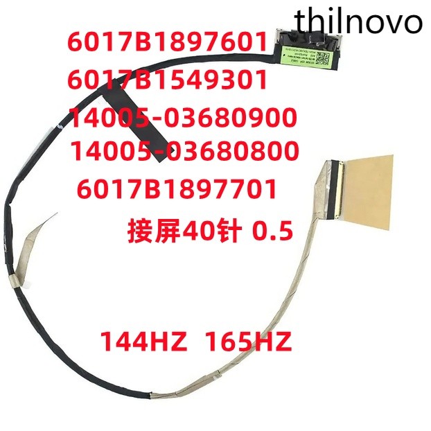เหมาะสําหรับ Asus G713PV/P/R G713QM สายหน้าจอ 165HZ/240HZ 6017B1897601 6017B1549301