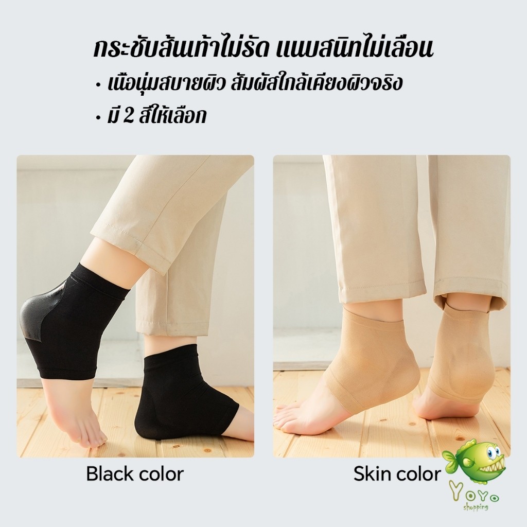 YOYO 1 คู่ ถุงเท้ากันแตก ปกป้องเท้า ถุงเท้า รองช้ำ รูปที่ 7