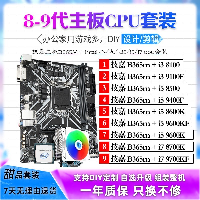 i5 9400F 9600KF i7 8700K 9700KF และรุ่นอื่นๆ เมนบอร์ดและ CPU สินค้าผลิตซ้ำ