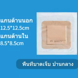 แผ่นปิดแผลกดทับปลอดเชื้อ โฟมทางการแพทย์ PU สีผิว 5 ขนาด สำหรับผู้สูงอายุ บริเวณก้น 20g