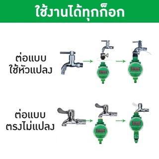 Water timer Digital เครื่องตั้งเวลารดน้ำอัตโนมัติ สปริงเกอร์ ตั้งค่าระบบดิจิตอล เครื่องตั้งเวลารดน้ำ