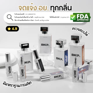 YVES MYSLF น้ำหอม BKKP. น้ำหอมดุ๊ป น้ำหอมเทียบ 1:1 ติดทน ไม่โป๊ะ มายเซล มายเซลฟ์ EDP [เกรดดีที่สุด]