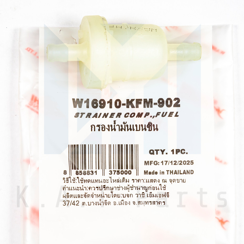 กรองน้ำมันเบนซิน ฮอนด้า แท้ Washi