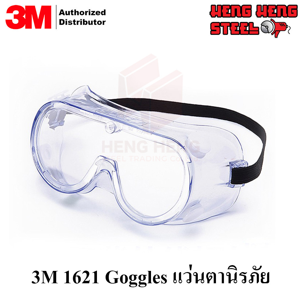แว่นตาเคมี สายสีดำ 3M 1621 Goggles