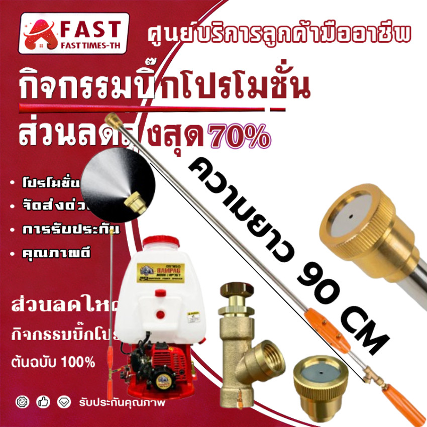 ก้านพ่นยา (หัวเทอร์โบ) 767 หัวทองเหลือง ด้ามพ่นยา ด้ามฉีดพ่นยา สแตนเลส สินค้าอย่างดี