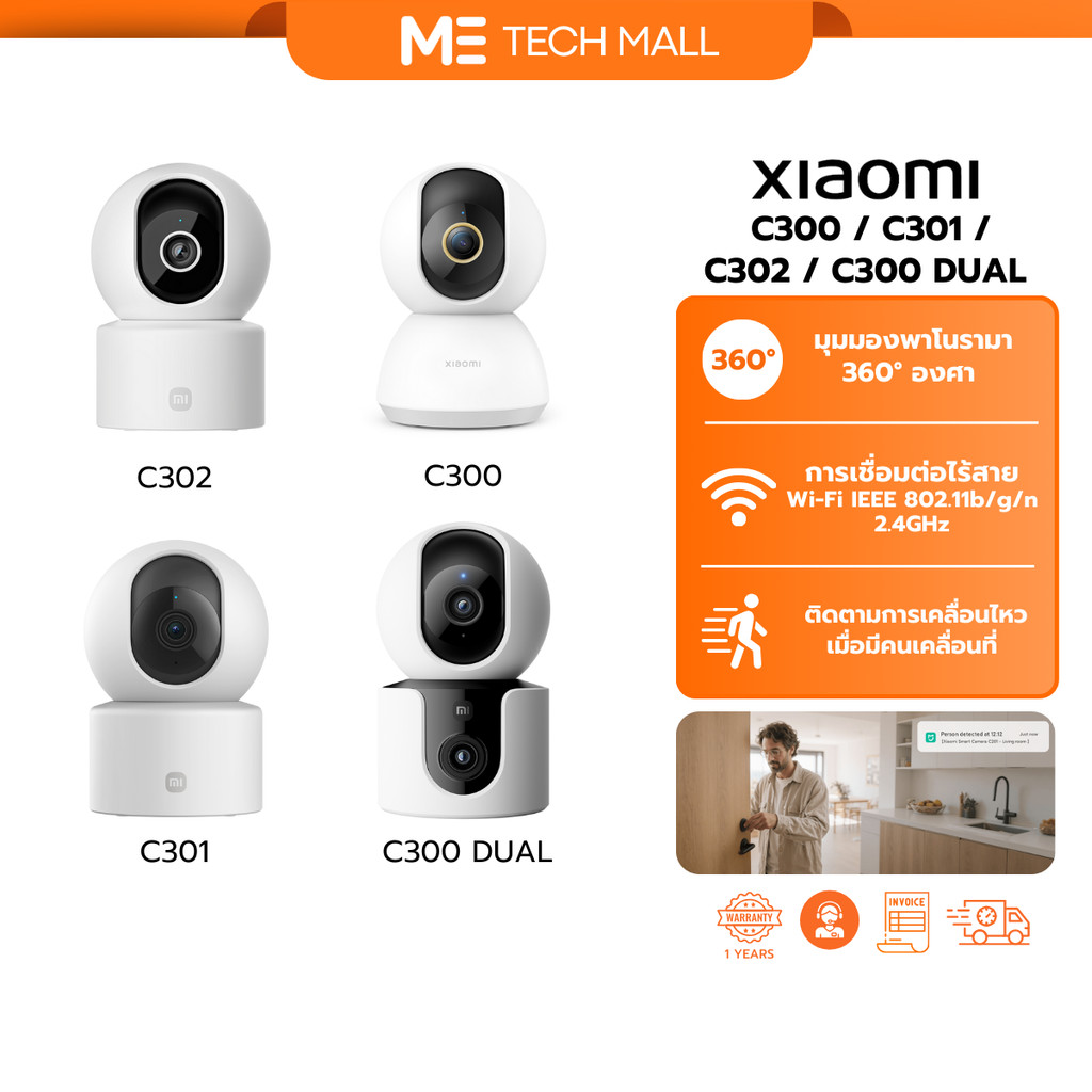 XIAOMI SMART CAMERA กล้องวงจรปิด ตรวจจับ AI C300 / C301 / C302 / C300 DUAL รับประกัน 1 ปี