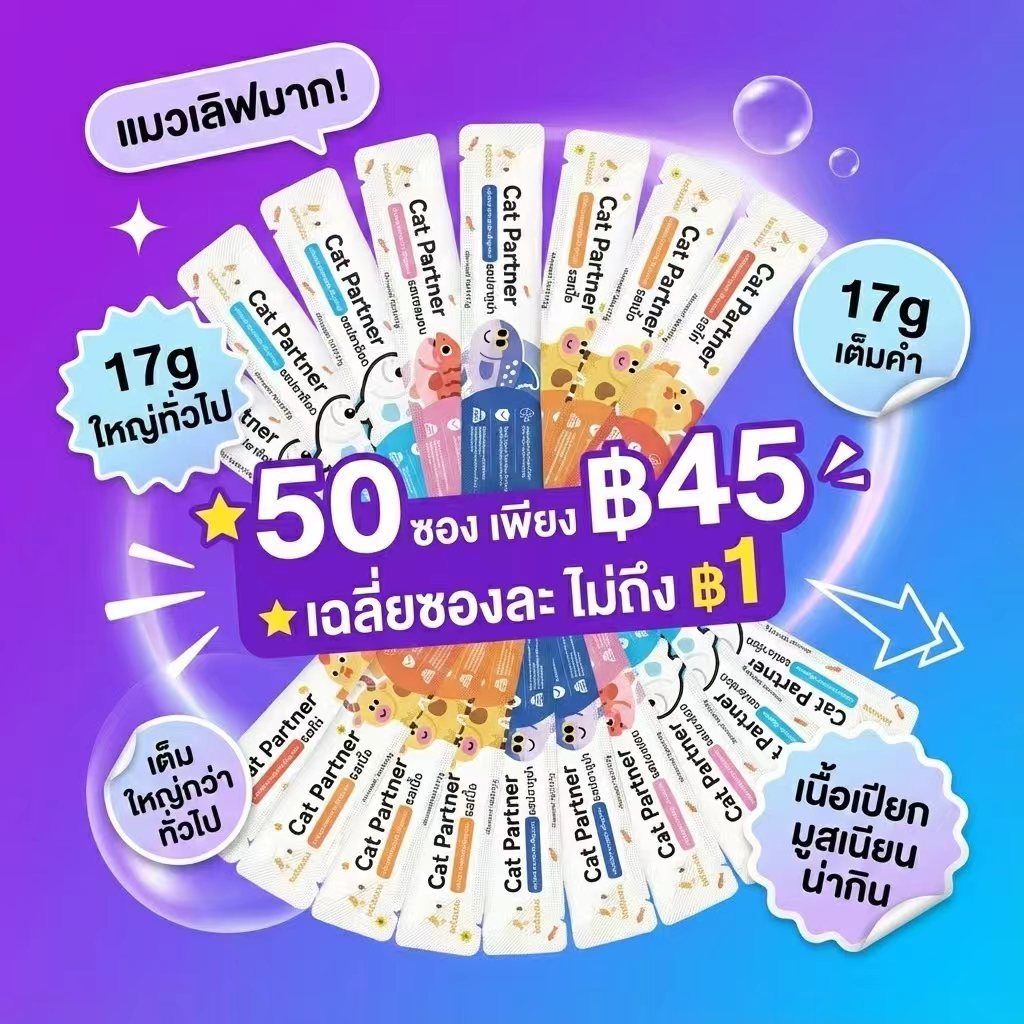 😋แมวกินยากยังชอบ! [50ซอง] Ketzuzu ขนมแมวเลีย 17g มูสเนื้อเนียน กลิ่นหอมยั่วใจ บำรุงตัวแน่น ทานได้ทุกวัย ถูกสุดๆ