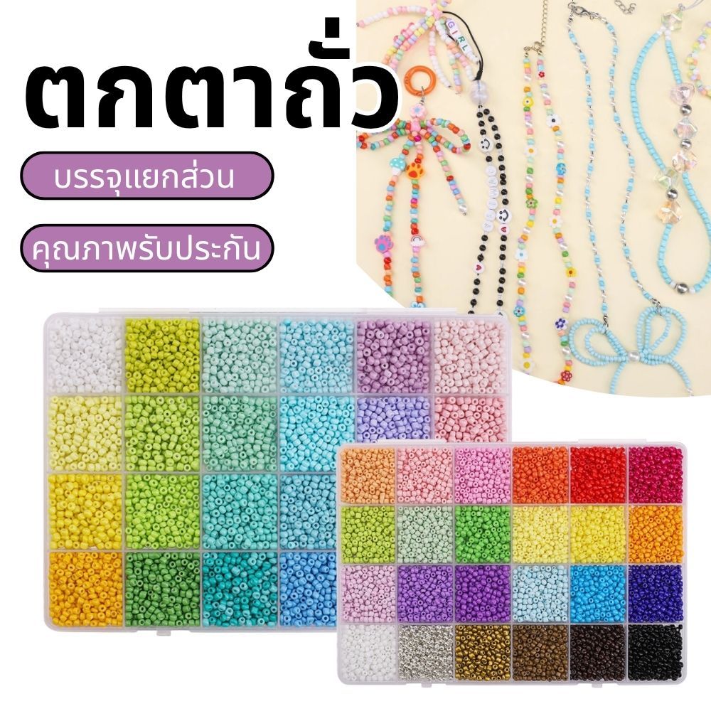 5200pcs 3มิลลิเมตรเมล็ดลูกปัดชุดกล่องผสมสีแก้วลูกปัดชุดกล่อง ทําเอง ทําเครื่องประดับสร้อยข้อมือสร้อยคออุปกรณ์เสริม